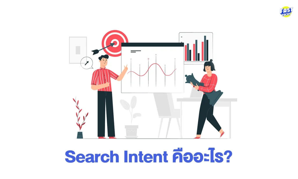 search intent